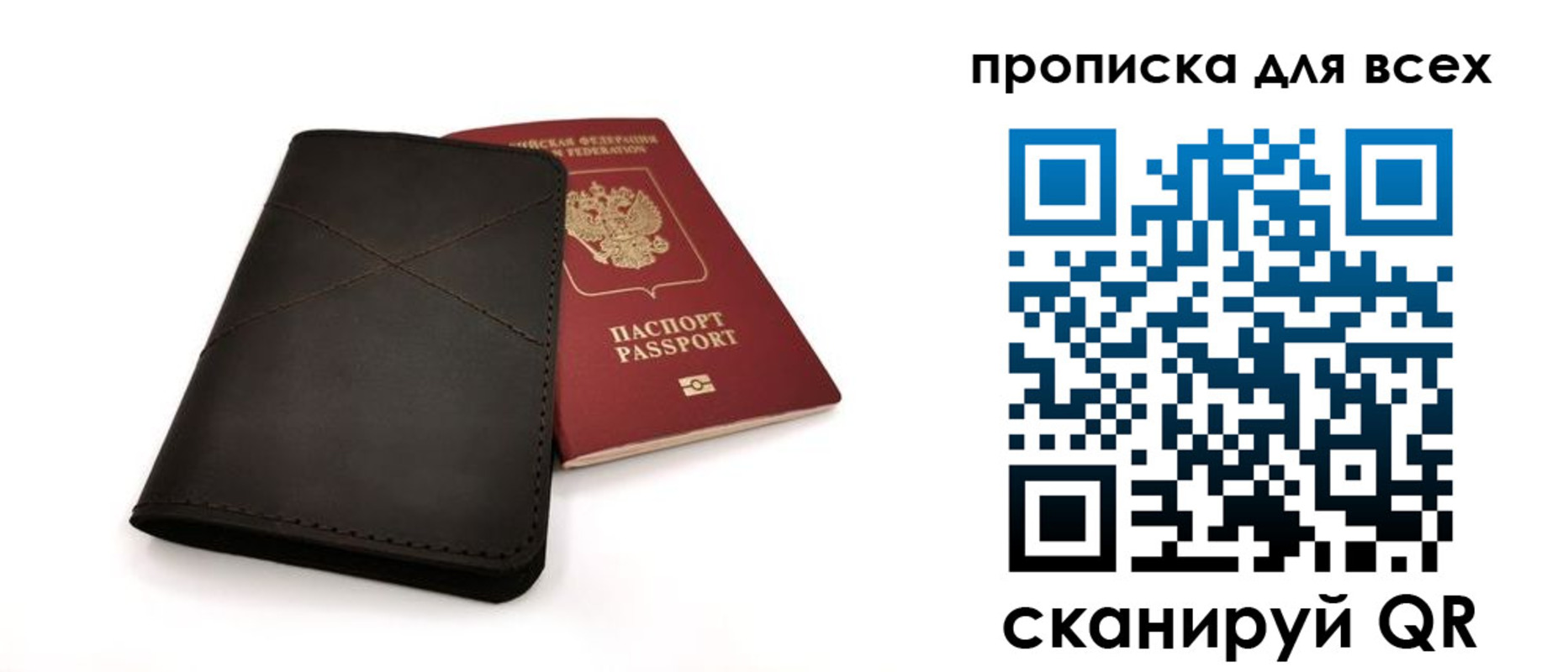 прописка гарантия в Ессентуках